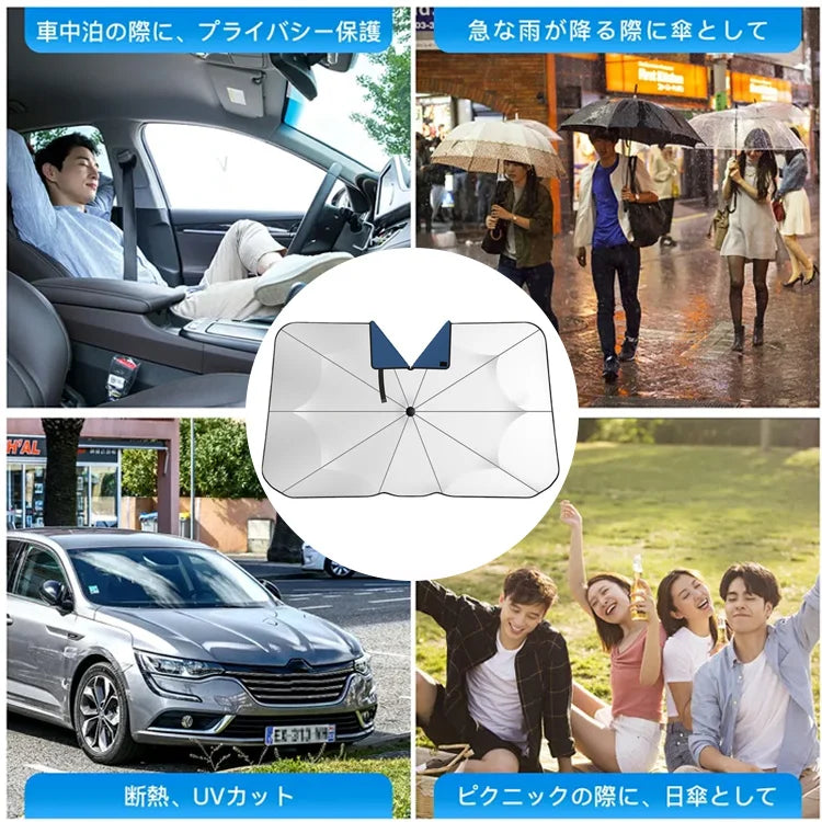 ドイツ品質・UPF50+ ナノ断熱 車用ワンタッチ傘型サンシェード