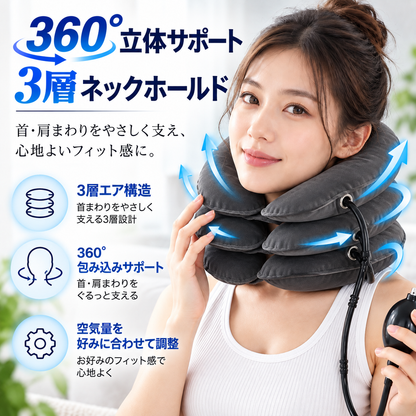NeckSupport™ 肩こり・首肩の重だるさケア
