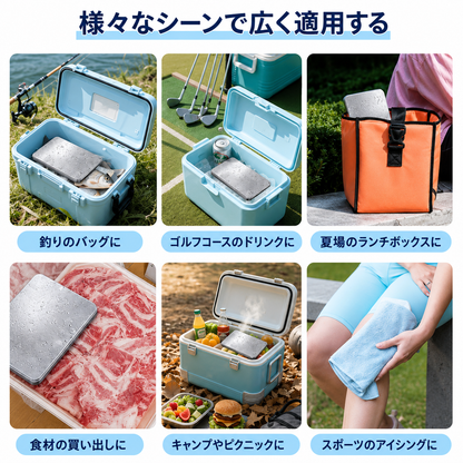 【限定モデル】SteelCool™ 高耐久スリムステンレス保冷プレート・アウトドア・お弁当用など