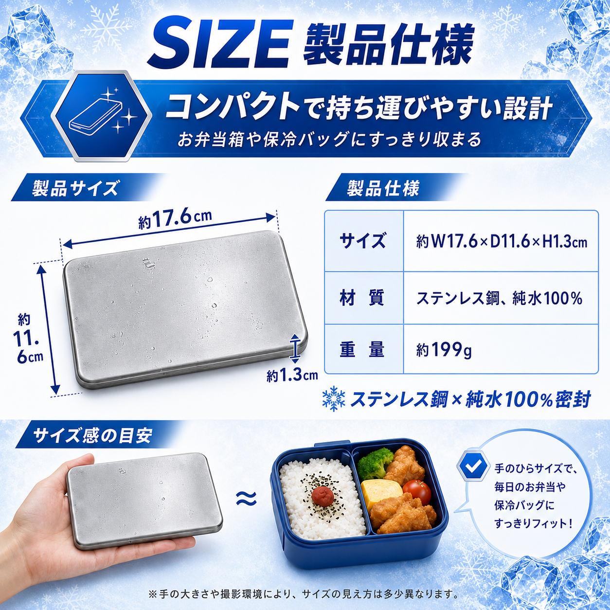 SteelCool™ ステンレス保冷プレート
