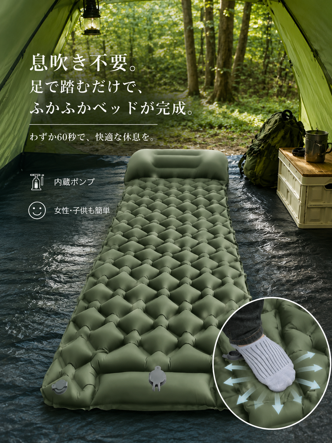 AirRest™ 自動膨張式寝袋マット【 足踏み1分★超軽量 650g 】