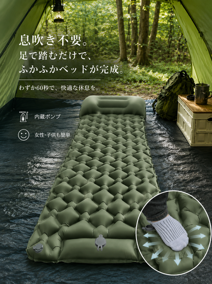 AirRest™ 自動膨張式寝袋マット【 足踏み1分★超軽量 650g 】