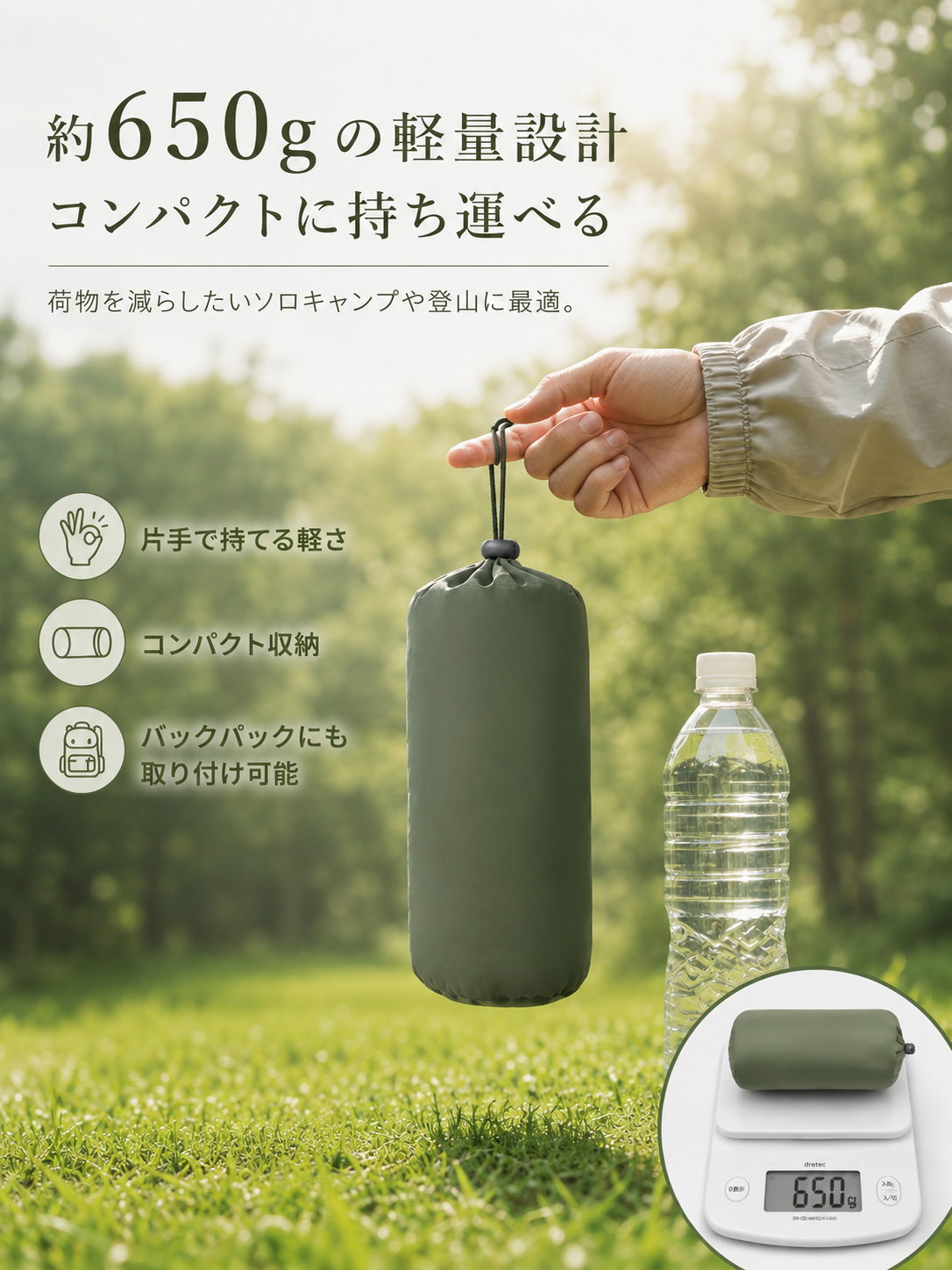 AirRest™ 自動膨張式寝袋マット【 足踏み1分★超軽量 650g 】