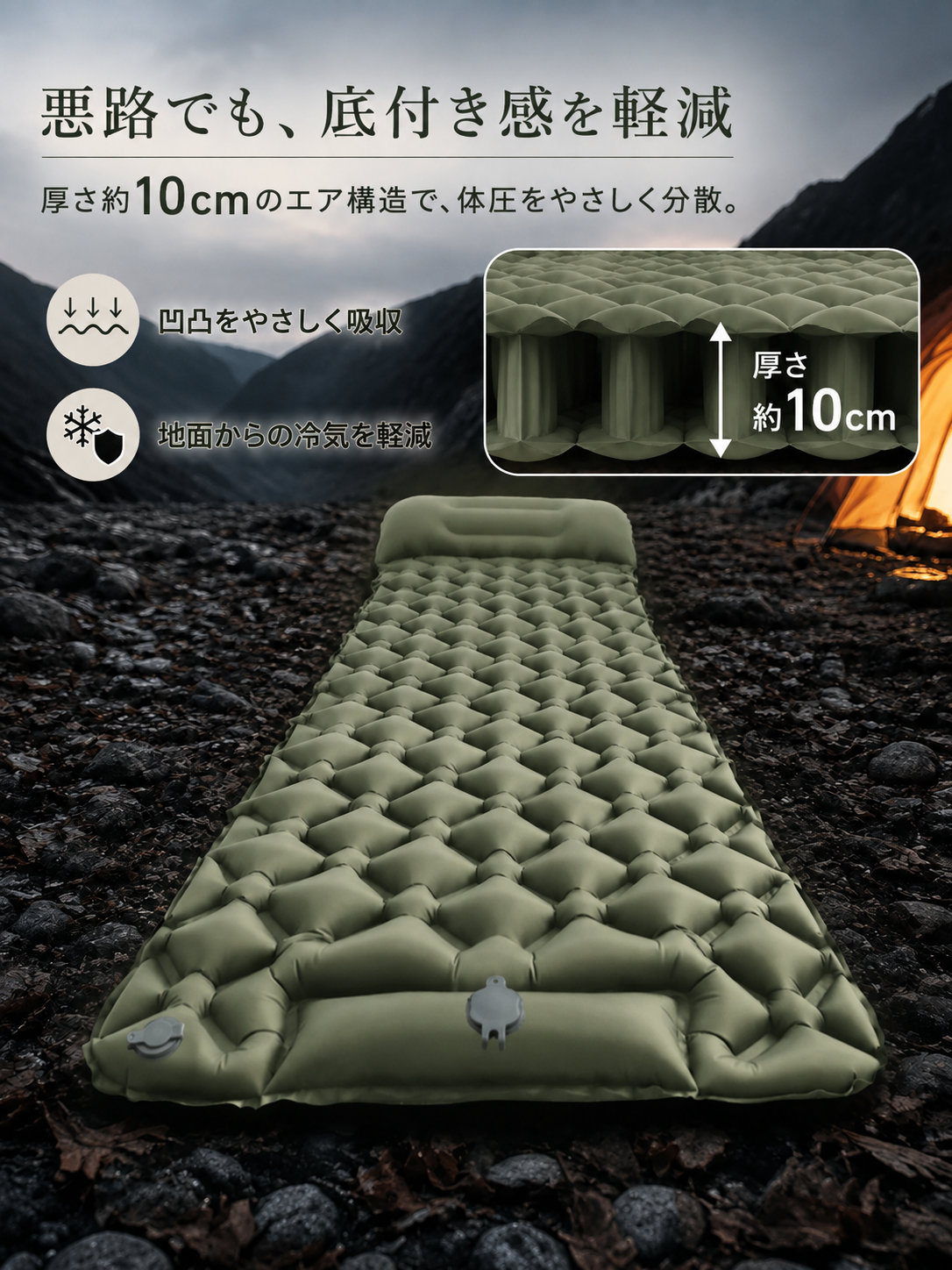AirRest™ 自動膨張式寝袋マット【 足踏み1分★超軽量 650g 】