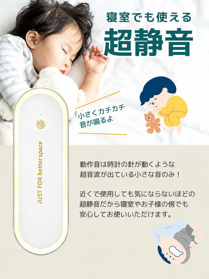 RepelGuard™ 超音波防虫ブロッカー・無農薬無臭の夜間虫よけ