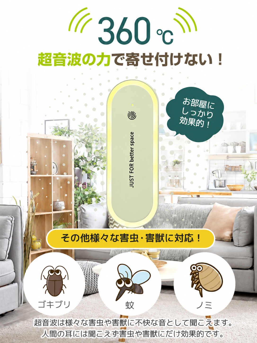 RepelGuard™ 超音波防虫ブロッカー・無農薬無臭の夜間虫よけ