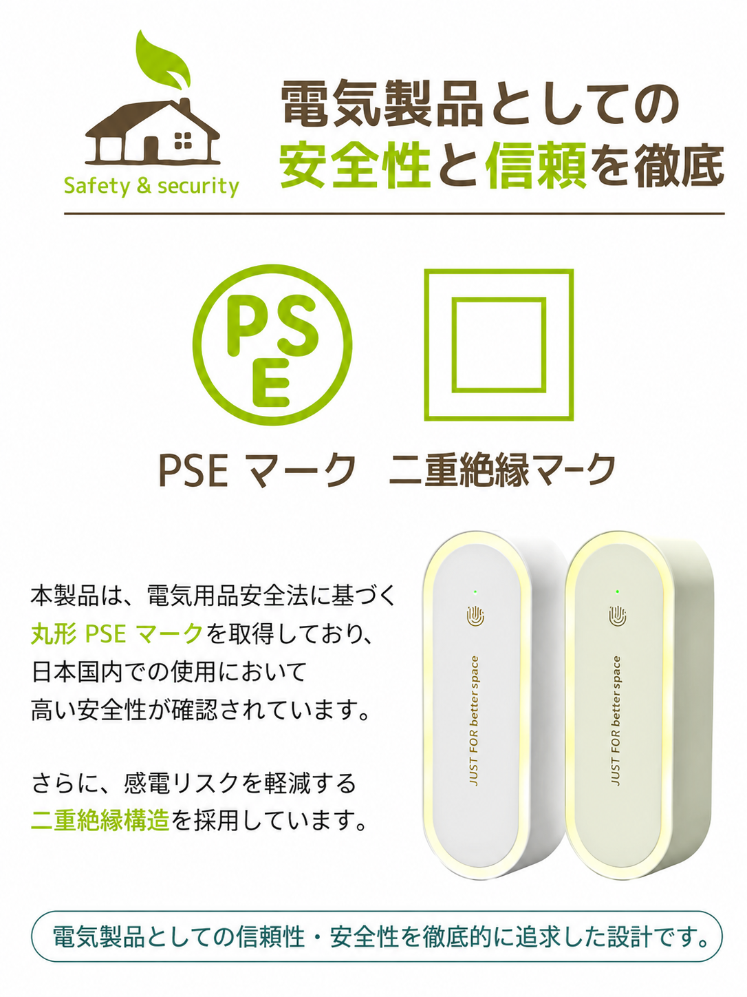RepelGuard™ 超音波防虫ブロッカー・無農薬無臭の夜間虫よけ