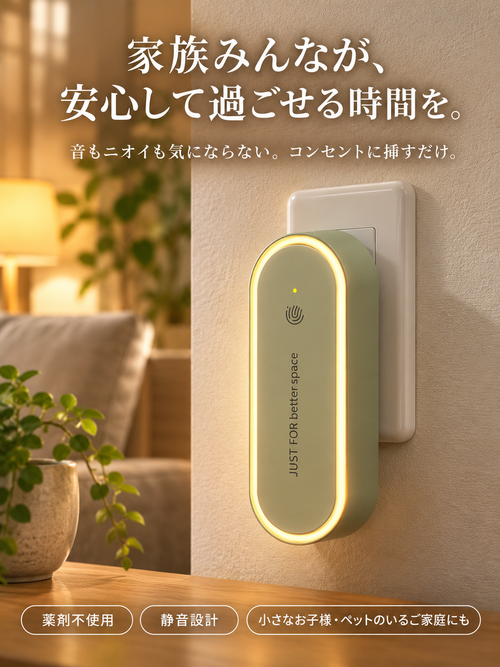 RepelGuard™ 超音波防虫ブロッカー・無農薬無臭の夜間虫よけ