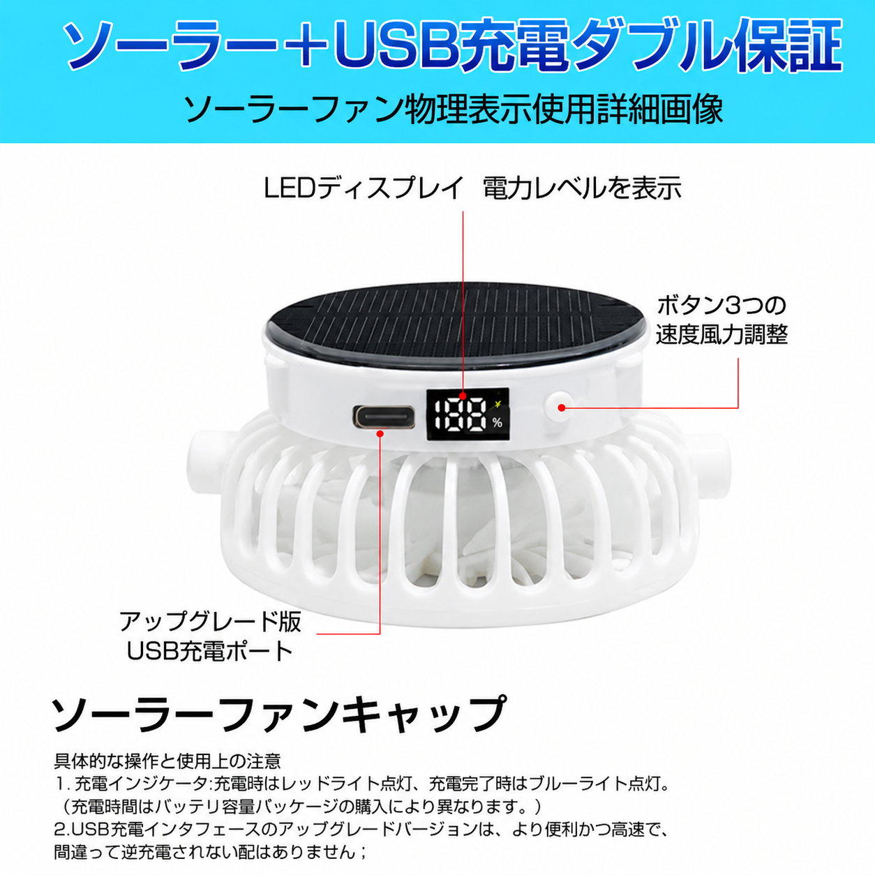 CoolCap™ 扇風機付き帽子で、夏の暑さも快適に！