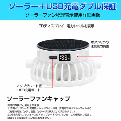 CoolCap™ 扇風機付き帽子で、夏の暑さも快適に！