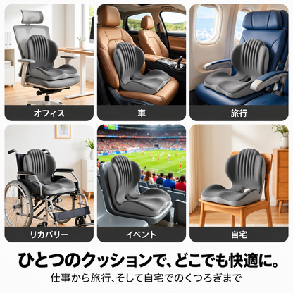 ErgoCushion™ 人間工学設計 背中サポートシートクッション