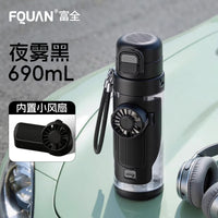 Black fan-shaped water bottle 650ML