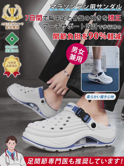 OrthoCare™ 滑り止めアウトドアビーチサンダル【男女用兼】